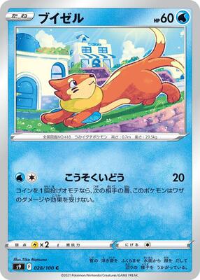 Buizel card from S9: Star Birth
