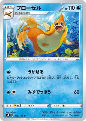Floatzel card from S9: Star Birth