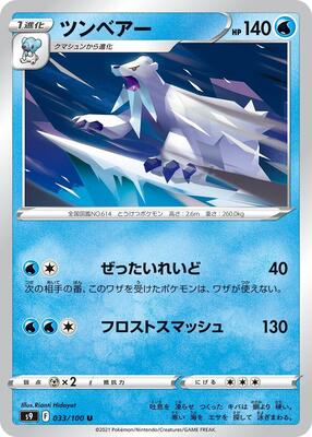 Beartic card from S9: Star Birth