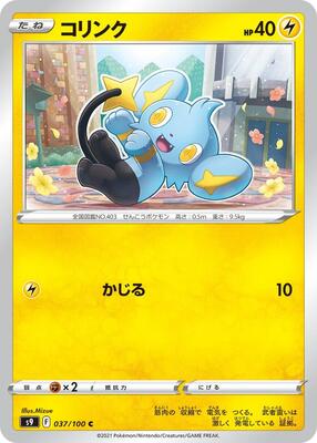 Shinx card from S9: Star Birth