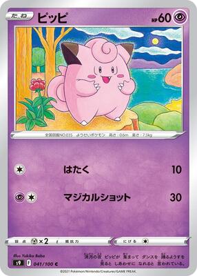 Clefairy card from S9: Star Birth