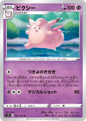 Clefable card from S9: Star Birth
