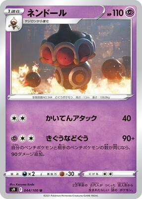 Claydol card from S9: Star Birth