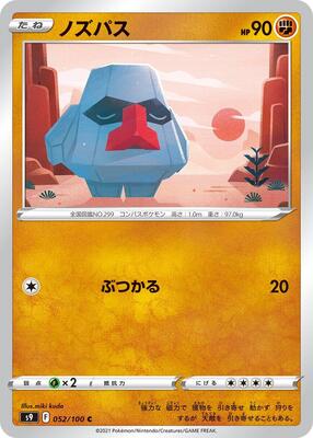 Nosepass card from S9: Star Birth