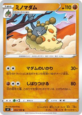 Wormadam - 053/100 card from S9: Star Birth