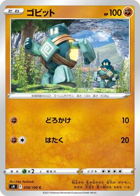 Golett card from S9: Star Birth