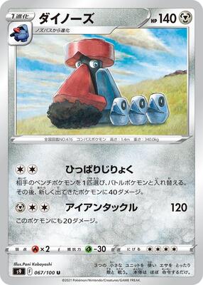Probopass card from S9: Star Birth