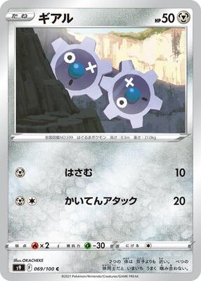 Klink card from S9: Star Birth