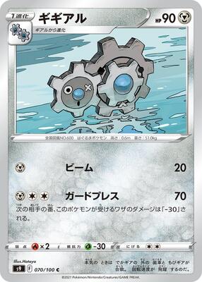 Klang card from S9: Star Birth