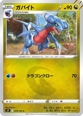 Gabite card from S9: Star Birth