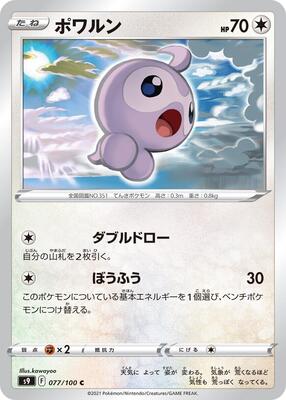 Castform card from S9: Star Birth