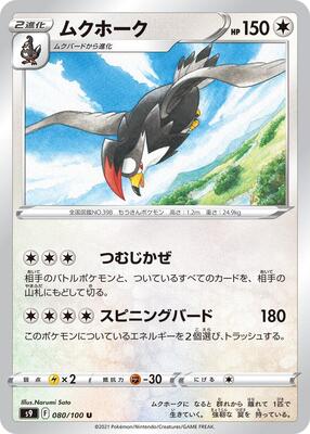 Staraptor card from S9: Star Birth