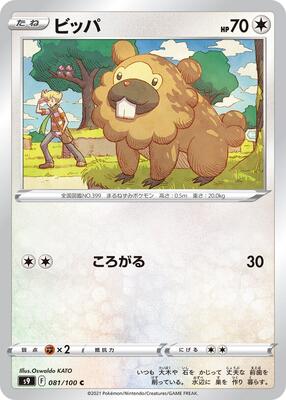 Bidoof card from S9: Star Birth