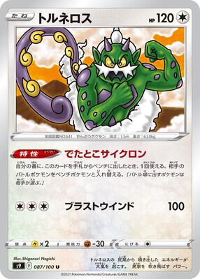 Tornadus card from S9: Star Birth