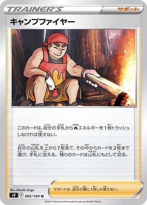 Kindler - 092/100 card from S9: Star Birth
