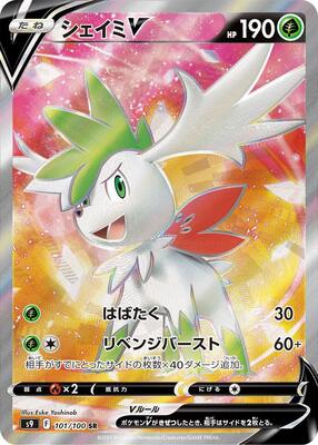 Shaymin V - 101/100 card from S9: Star Birth