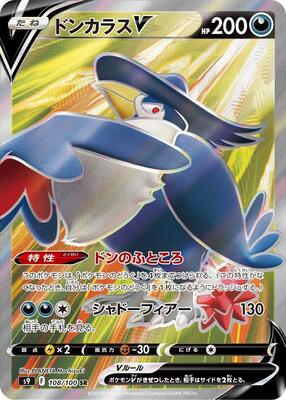 Honchkrow V - 108/100 card from S9: Star Birth