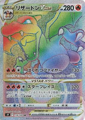 Charizard VSTAR - 118/100 card from S9: Star Birth