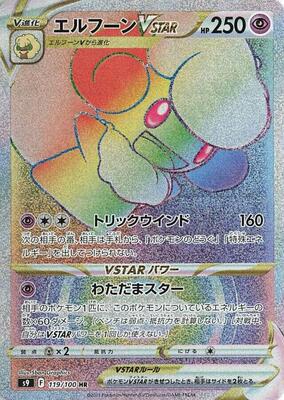 Whimsicott VSTAR - 119/100 card from S9: Star Birth