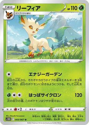 Leafeon card from S10D: Time Gazer