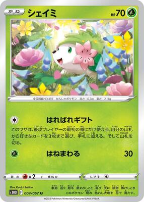 Shaymin card from S10D: Time Gazer