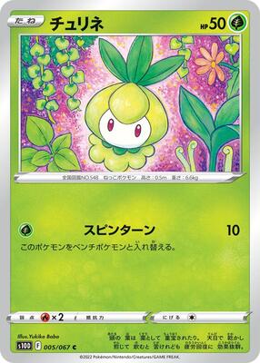 Petilil card from S10D: Time Gazer
