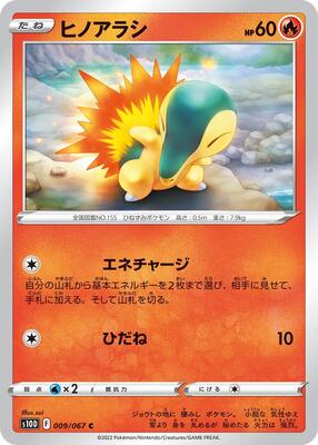 Cyndaquil card from S10D: Time Gazer