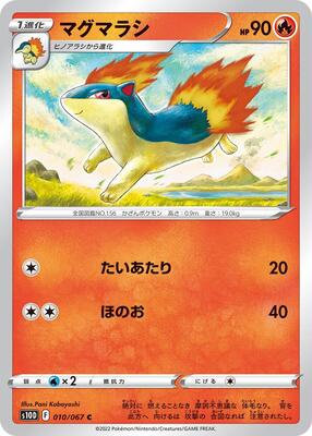 Quilava card from S10D: Time Gazer