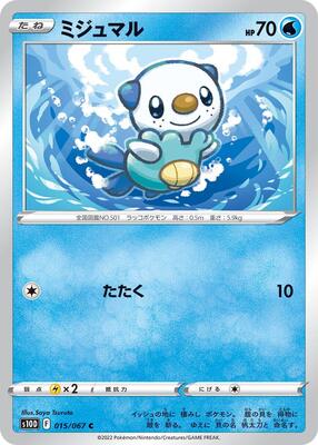 Oshawott card from S10D: Time Gazer