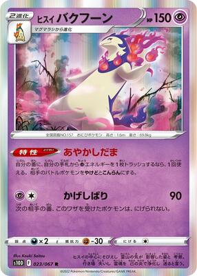 Hisuian Typhlosion card from S10D: Time Gazer