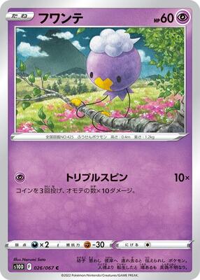 Drifloon card from S10D: Time Gazer
