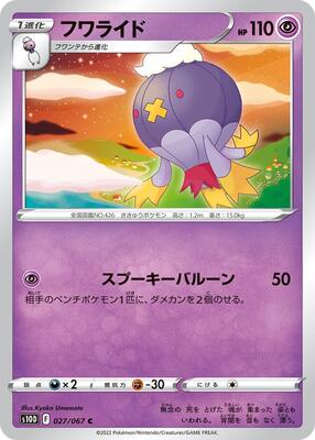Drifblim card from S10D: Time Gazer