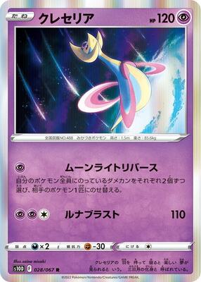 Cresselia card from S10D: Time Gazer