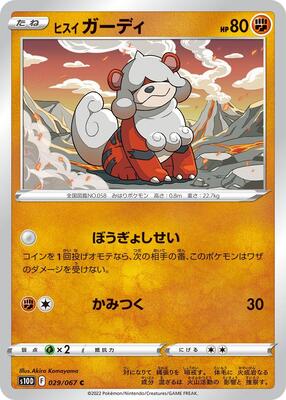 Hisuian Growlithe card from S10D: Time Gazer