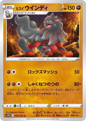Hisuian Arcanine card from S10D: Time Gazer