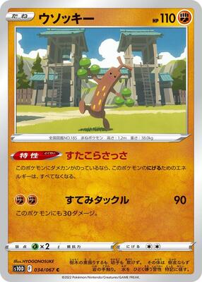 Sudowoodo card from S10D: Time Gazer