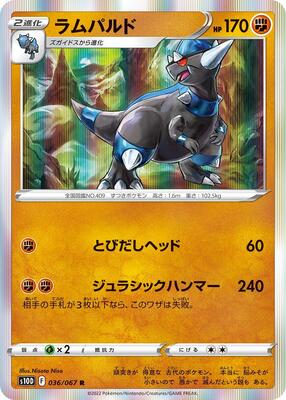 Rampardos card from S10D: Time Gazer