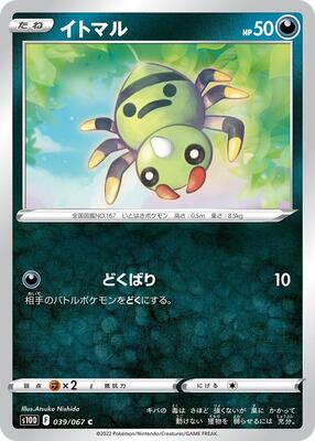 Spinarak card from S10D: Time Gazer