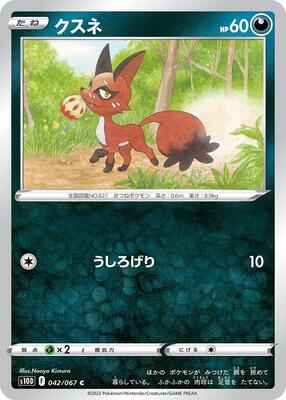 Nickit card from S10D: Time Gazer