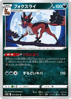 Thievul card from S10D: Time Gazer
