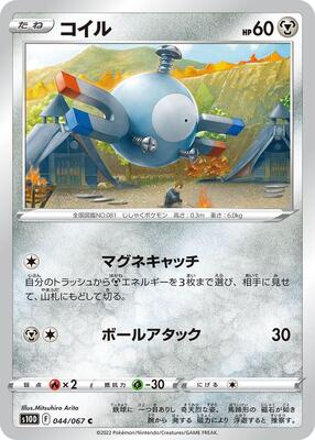 Magnemite card from S10D: Time Gazer