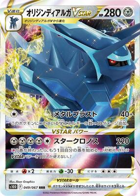 Origin Forme Dialga VSTAR - 049/067 card from S10D: Time Gazer