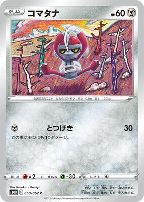 Pawniard card from S10D: Time Gazer