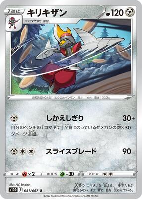 Bisharp card from S10D: Time Gazer