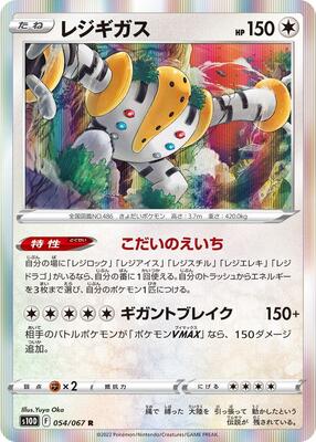 Regigigas card from S10D: Time Gazer