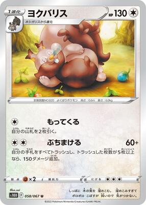 Greedent card from S10D: Time Gazer