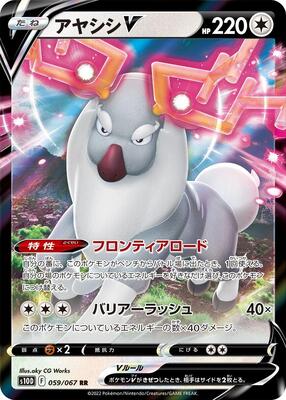Wyrdeer V - 059/067 card from S10D: Time Gazer