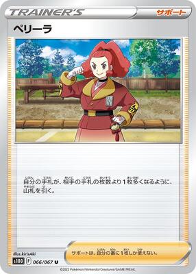 Zisu - 066/067 card from S10D: Time Gazer