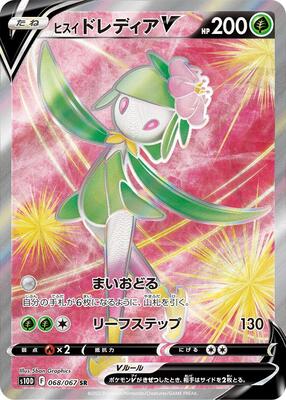 Hisuian Lilligant V - 068/067 card from S10D: Time Gazer