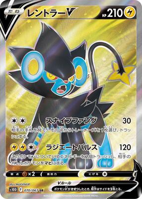 Luxray V - 070/067 card from S10D: Time Gazer